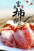 三秦农丰特产店