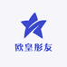 欧皇彤友