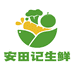 安田记高端水果生鲜