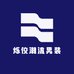 烁仪潮流男装