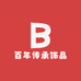 百年传承饰品