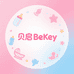 贝启BeKey母婴优选