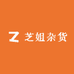 鑫淼中古杂货店