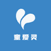童爱灵文具