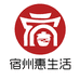 宿州惠生活