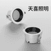 天喜照明