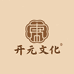 开元文化
