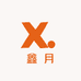 鑫月商贸酒类专营店