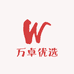 万卓优选