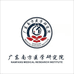 af广东南方美妆店