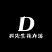 抖先生花卉坊
