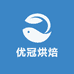 优冠烘焙包装