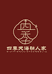 四季天海稍人家