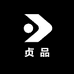 贞品严选