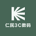 仁民3C数码