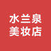 亚韩眉睫