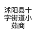 油条酥