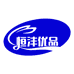 恒沣l优品 服装供应链