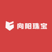 向阳珠宝