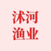 沭河渔业的店铺头像