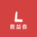 鹿益春专营店