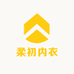 柔初内衣