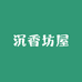 沉香坊屋