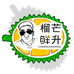 榴芒鲜升