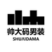 帅大码男装