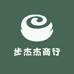 步杰杰商行