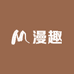 漫趣益智拼搭