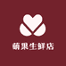 萌果生鲜店