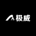 Agwesh极威服饰