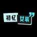 初忆女装个体店