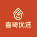 喜哥优选