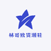 林哥欧货潮鞋