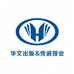 华文图书企业店