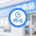 亮洁家居用品