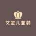 艾宝儿童装