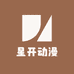 星开动漫