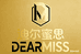迪尔蜜思DEARMISS