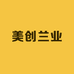 佛山市美创兰业生物科技有限公司