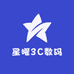 星曜3C数码
