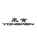 永肯YONGKEN服饰