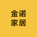 金诺家居