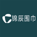 锦辰围巾