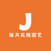 锦月花隅园艺