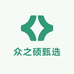 众之硕甄选