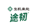 途韧官方旗舰店