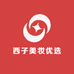 西子美妆优选